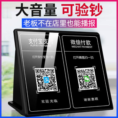 WeChat Collection Prompt Audio QR Code Collection Voice Player Alipay Receipt Bluetooth Collection Mini Speaker