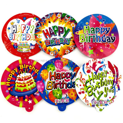 Creative Toy Automatic Inflatable Ball 15cm Light Board Happy Birthday 6 Color with Rod