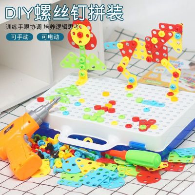 Children's Early Education Electric Drill Screw Puzzle Blocks 3 D3D Variety Platter Screw Disassembly Toy Mushroom Nail Hot Sale