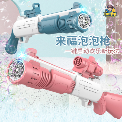 New Hot Sale Internet Celebrity 10-Hole Laifu Bubble Gun Short Blue Pink