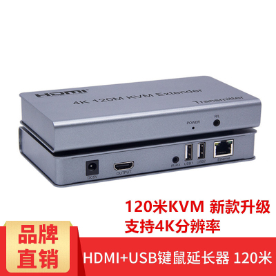 HDMI KVM Extender 120 M USB with Key Mouse 4K HD KVM Transmitter Amplifier