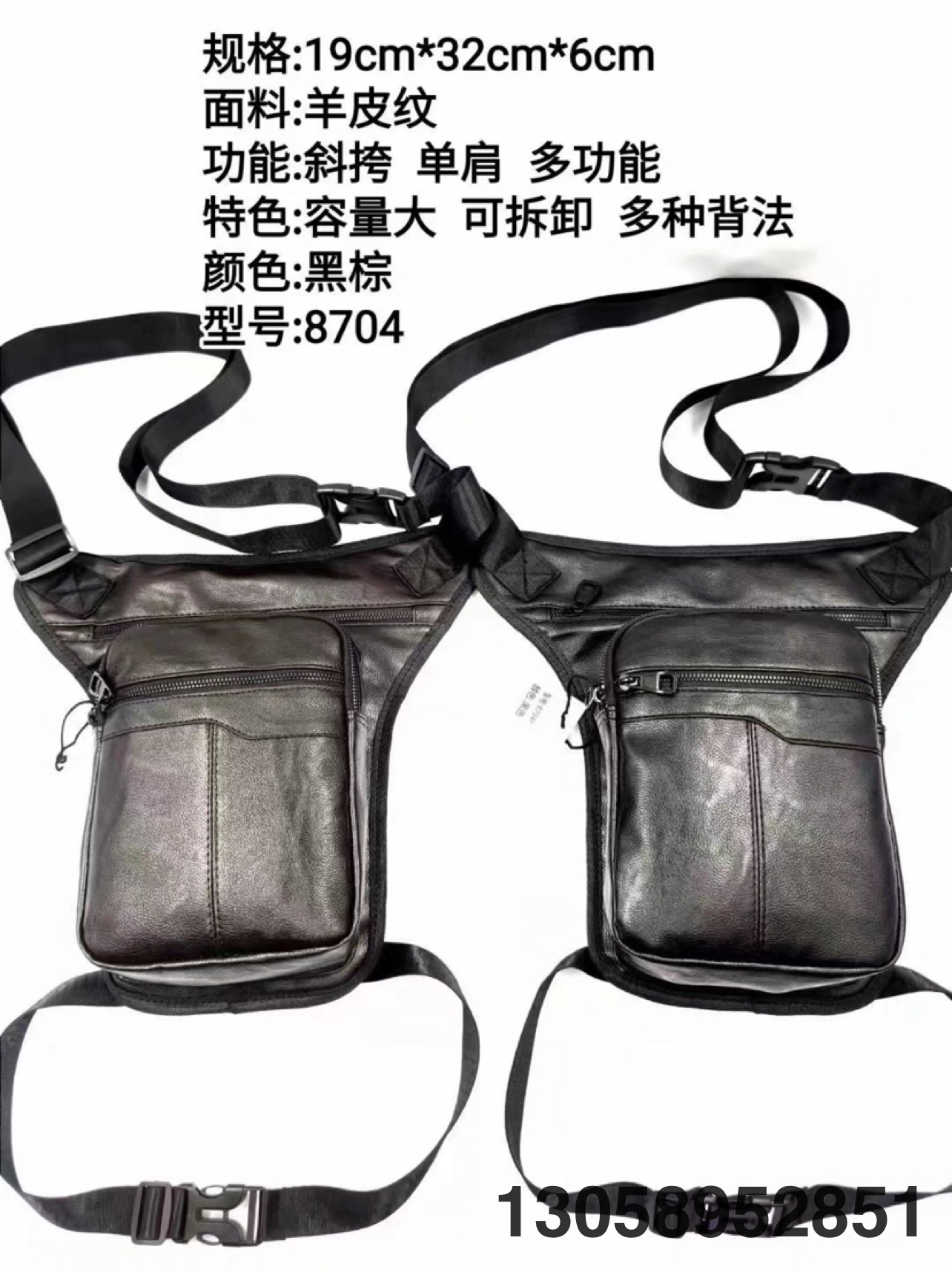 斜挎包单肩包腿包