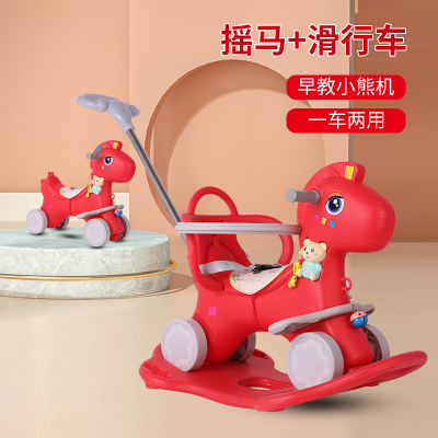 Trojan Horse Children's Rocking Horse 2-in-1 One-Year-Old Birthday Gift Baby Rocking Horse Trolley Birthday Gift Baby Toy Car