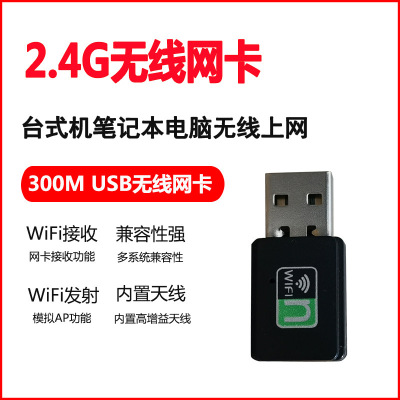 USB Wireless Network Card 2.4G Mini 3000M Desktop and Notebook Computer External WiFi Signal Receiver and Transmitter