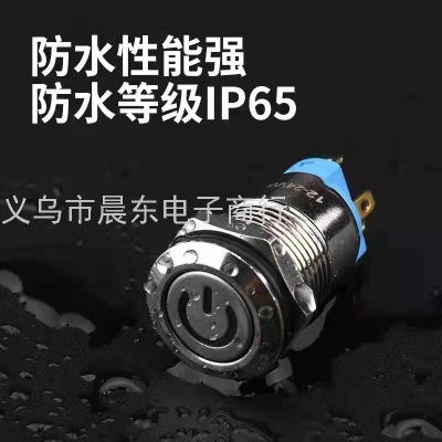 Metal Button Switch with Light Ring Power Symbol Self-Locking Reset Waterproof Stainless Steel Switch Button