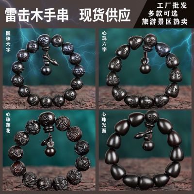 Thunder Wood Bracelet Men Ebony Beads Carved Lotus Six Words Mantra Buddha Beads Rosary Bracelet Factory Wholesale