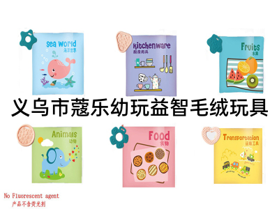 Factory Wholesale Non-Woven Fabric Teether Cloth Book Baby Biteable Thinking Logic Enlightenment Books for Early Education Toy Baby's Book