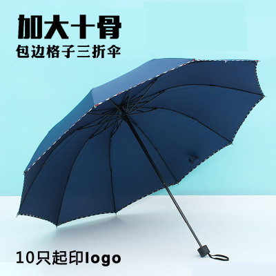 Umbrella Three Fold 10K Plaid Edge Umbrella Vinyl Sun Umbrella Gift Advertising Umbrella Custom Logo Factory Spot