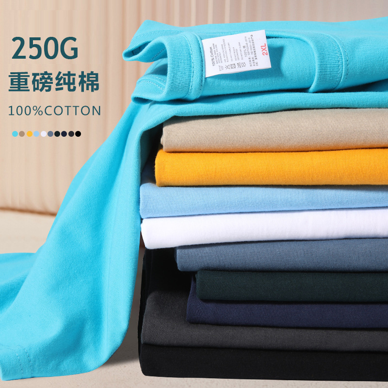 新款250克重磅纯棉T恤 ins日系纯色男女短袖打底衫文化衫空白短袖