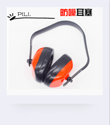 Sound Insulation Earmuffs Nap Sleep Anti-Noise Professional Artifact Ultra-Quiet Industrial Noise Reduction Headset