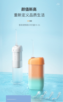 [Portable Oral Irrigator]]