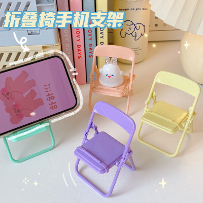 Cute Small Chair Mobile Phone Holder Creative Desktop Phone Holder Foldable Live Streaming Watching TV Lazy Binge-watching Props