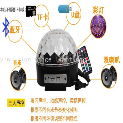 Factory Direct Sales Led Bluetooth Mp3 Remote Control Crystal Magic Ball Bar Wedding Stage Seven Rotating Color Flash Lamp