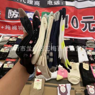 One Yuan Store Socks Mixed Foreign Trade Socks Ten Yuan Ten Pairs Ten Yuan Eight Pairs of Socks One Yuan Stall Supply