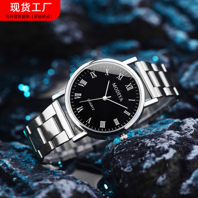 Modiya Factory Direct Sales Men's Watch Gift Watch Wholesale Watch Simple Alloy Band Quartz Men's Watch