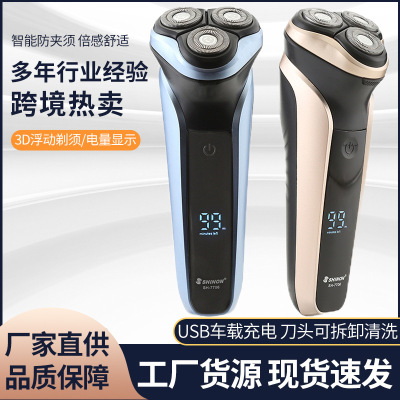 Cross-Border New Arrival Shaver Men's Shaver Rechargeable Electric Razor Smart Power Display Shinon