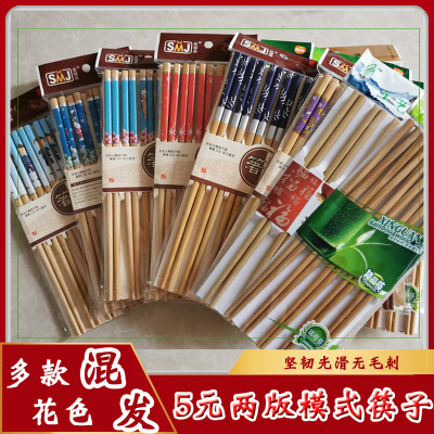 Chopsticks Stall Hot Sale Supermarket off-Shelf Hardcover Five Yuan Two Board Model Ten Pairs Ten Yuan Three Board