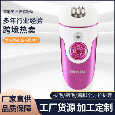 Central Asia Hot Sale Multifunctional Suit Charging Tweezers Pedicure Device Women's Electric Shaver Foot Callus Remover Nikai