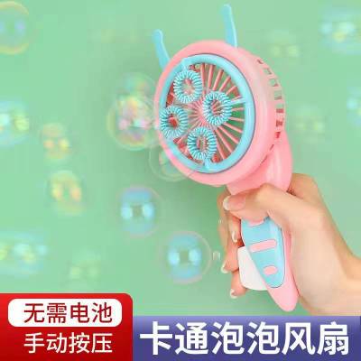 Children's Hand Fan Bubble Gun Blowing Hand-Held Bubble Machine Large Fairy Windmill Outdoor Toy Night Market Stall