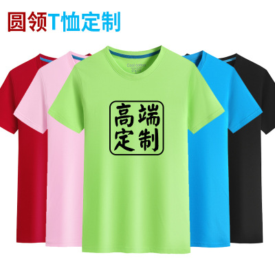 Cultural Shirt round Neck T-shirt Printed Logo Work Clothes DIY Advertising Shirt Business Attire Classmates Party Team Uniform Men's and Women's Embroidered