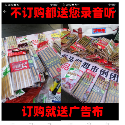 Mode Bamboo Chopsticks, Running in Rivers and Lakes, Stall, 5 Yuan, 2 Edition, 10 Yuan, 4 Edition, Chopsticks Wholesale
