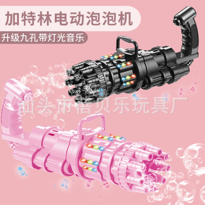Bubble Gun Toy Lighting Gatling Bubble Machine Toy Net Red Porous Automatic Bubble Night Market Stall Supply