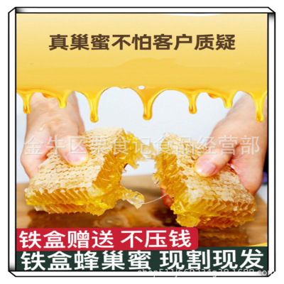 Honeycomb Honey Wholesale Base Every Day, the Boxed Honey Iron Frame Honey Wooden Frame Honey Runs the Rivers and Lakes Stall Supply