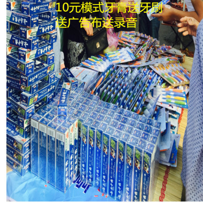 Stall 10 Yuan Model Buy Toothpaste Get Toothbrush 4 PCs 180G Toothpaste Three-Piece Set Stall Market