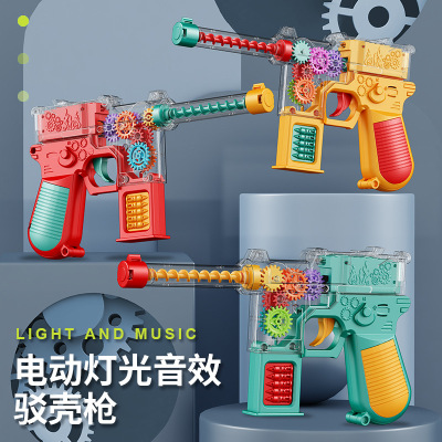 Children's Electric Gear Gun Transparent Light Music Mechanical Gear Vibrating Guns Sound and Light Voice Toy Gun