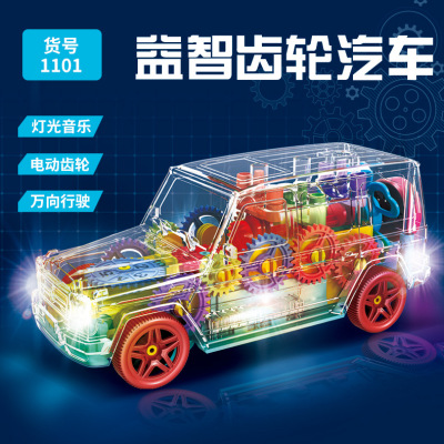 Transparent Gear Car Boy Toy Early Childhood Education Assembled Toy Car Galloping Large G Model Electric Lamplight Car