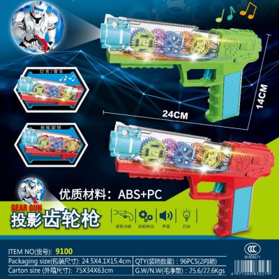 Cross-Border Wholesale Electric Children's Sound and Light Gear Toy Music Gun with Music Projection Retail Toy Store Gift