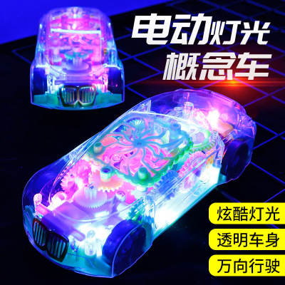 Transparent Toy Car Lighting Concept Electric Universal Music Gear Model Electric Car Car Principle Stall Supply