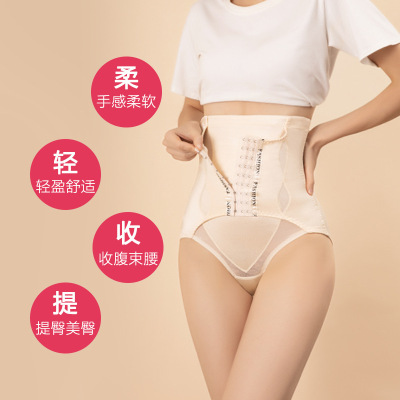 Postpartum Belly Shaping Breasted Corset Back off Design Thin High Waist Body Shaping Corset Graphene Briefs