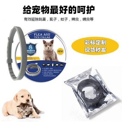 Amazon Spot Flea Collar Pet Supplies Dog Cat Large, Medium and Small Dogs Anti-Lice Insect Repellent Collar