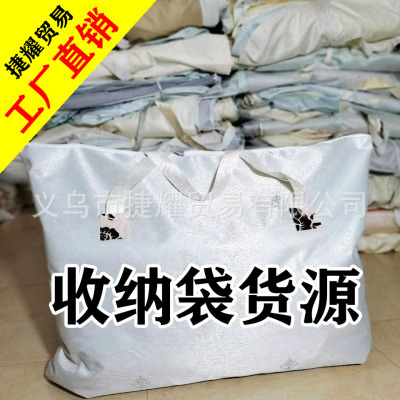Jianghu Stall Supply Buggy Bag Waterproof, Oil-Proof and Antifouling Trade Fair 15 Yuan Model Buggy Bag
