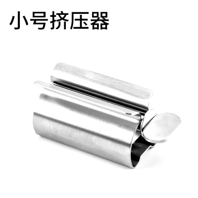 304 Stainless Steel Toothpaste Dispenser Small Size Toothpaste Dispenser Manual Cosmetics Squeezing Machine Metal Lazy Squeezer