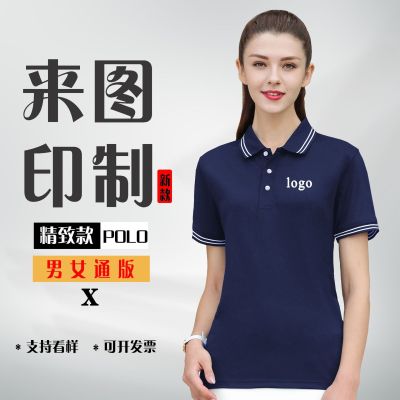 Polo Shirt Work Clothes Customized Printed Lapel Short-Sleeved T-shirt Embroidered Logo Enterprise Work Wear Culture Advertising Shirt Customized