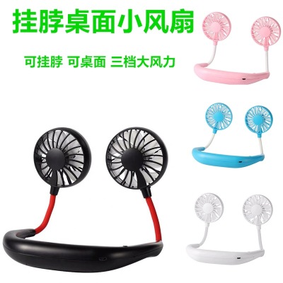 New Sports Neck-Hanging Fan Rechargeable Fan Portable Lazy Fan Aromatherapy with Light Foldable Desktop Little Fan