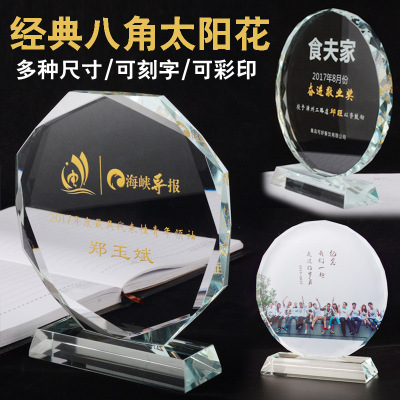 Octagonal Trophy Company Annual Meeting Awards Commemorative Student Party Gift Double-Sided Photo Printing High Transparent Crystal Medal