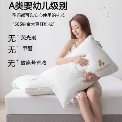 Hotel Pillows Soybean Fiber Pillow Core Slow Rebound Hotel Feather Fabric Pillow Household Single Pillow Insert