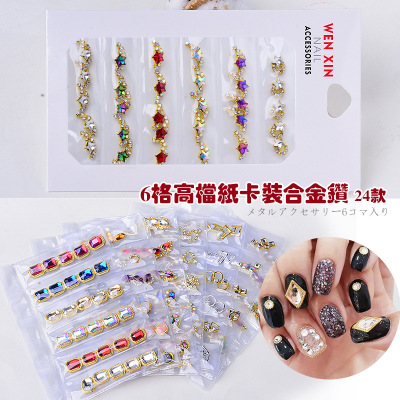 Factory Direct Sales High-End Nail Beauty Alloy Ornaments 6-Grid Boxed Japanese Metal Nail Sticker 24 DIY Nail Beauty Rhinestone