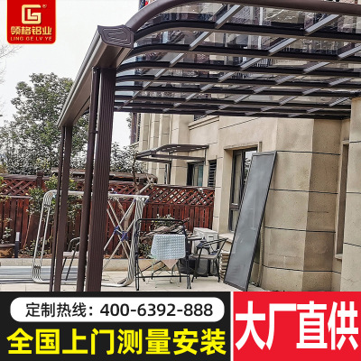 Lingge Canopy Villa Aluminum Alloy Terrace Shed Terrace Shed Silent Canopy Canopy Outdoor Aluminum Alloy Sunshade