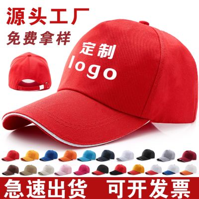 Hat Advertising Cap Baseball Cap Embroidered Logo Printing Sun Hat Traveling-Cap Volunteer Hat Peaked Cap Wholesale