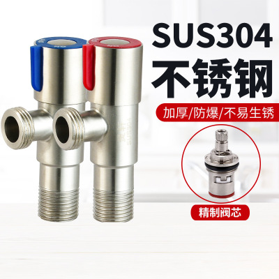 304 Stainless Steel Triangle Valve Toilet Cold and Hot Water Valve Switch 4-Port Eight-Word Valve Water Stop Valve Water Heater Copper Angle Valve