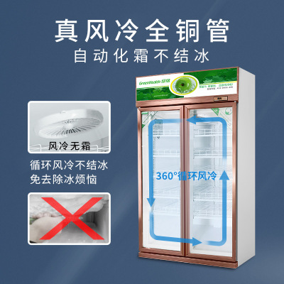 Refrigerated Display Cabinet Commercial Vertical Freezer Supermarket Refrigerator Four-Door Beverage Cabinet Air-Cooled Large Capacity Freezer