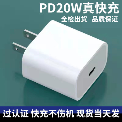 Apple Charging Plug 13 Suitable for Iphone1320w Fast Charging Head Pd12w Fast Charging Charger PD Mobile Phone Charger