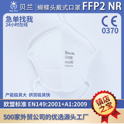 Beilan A3 Ffp2 KN95 Mask Wholesale Folding Dust-Proof Oil-Proof Smoke-Proof Civil Protection 3D Independent Packaging Mask