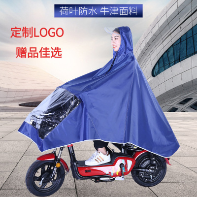 Electric Car Battery Car Raincoat Adult Outdoor Cycling Thickened Rainproof Poncho Bicycle Gift Raincoat Wholesale