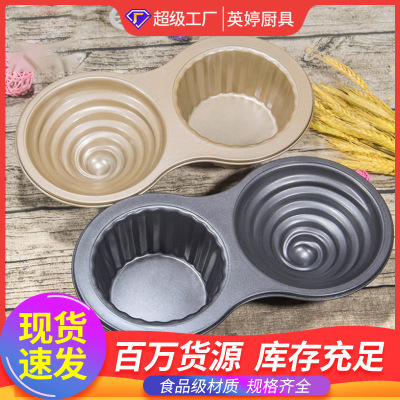 Big 2 Even Ice Cup American Wilton Paper Cup Cake Cup Mold Baking Tray Baking Oven