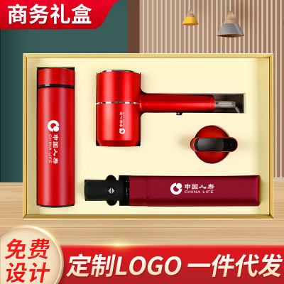 Small Gift for Group Building Store Celebration, Hair Dryer, Vacuum Cup Set Customer Meeting Welfare, Business Gift, Hand Gift